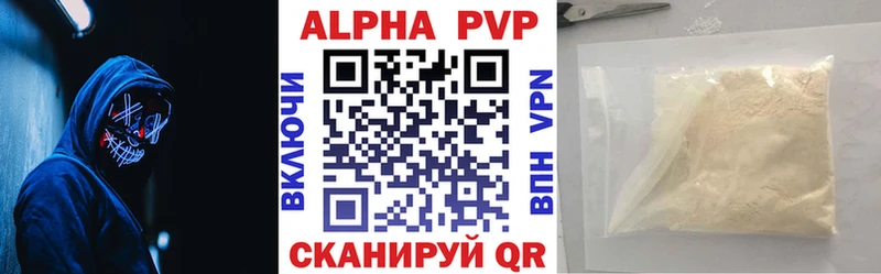 как найти   Белая Калитва  Alpha-PVP крисы CK 