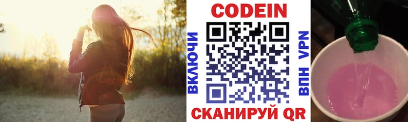 Кодеин Purple Drank  blacksprut ссылки  Белая Калитва 
