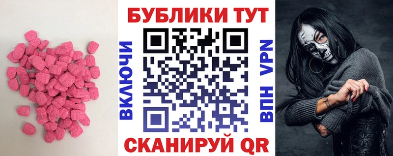 Ecstasy ешки  Белая Калитва 