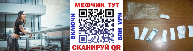 Меф  Белая Калитва