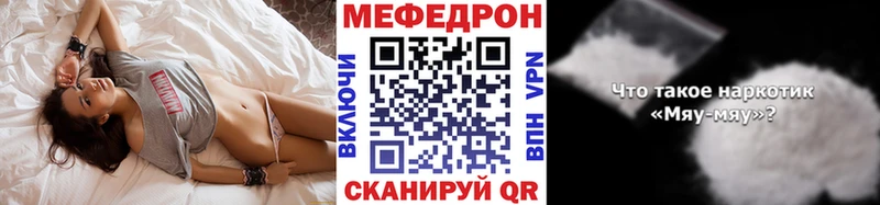 МЕФ кристаллы Белая Калитва